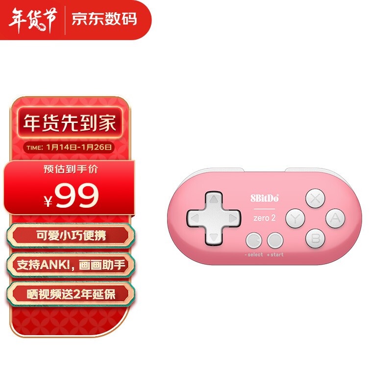 Hot Sale 8bitdo Zero2 Mini Gamepad Anki Shortcut Key Tool Drawing Assistant Wireless Mobile Phone Switch Game Console Steam Cherry Blossom Pink Nubx Shopee Singapore
