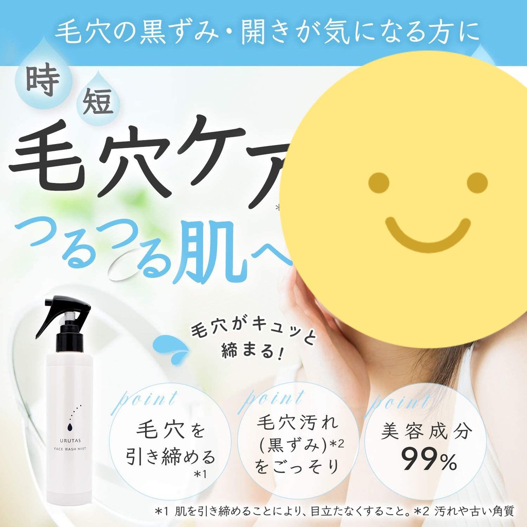 totonou mist 150ml 5個 樂樂JAPAN日本代購｜Totonou mist 淨透顏毛孔緊緻噴霧– 樂樂