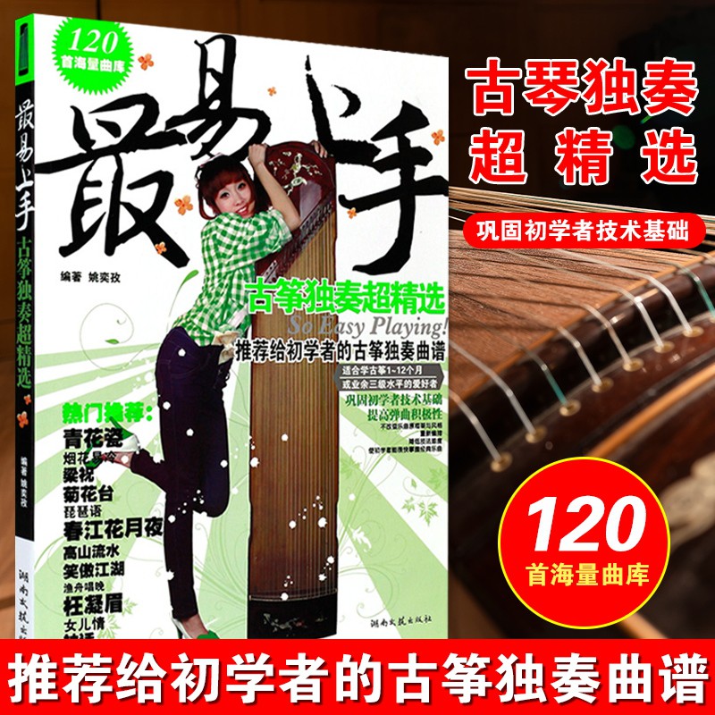 guzheng Prices and Deals Jan 2023 Shopee Singapore