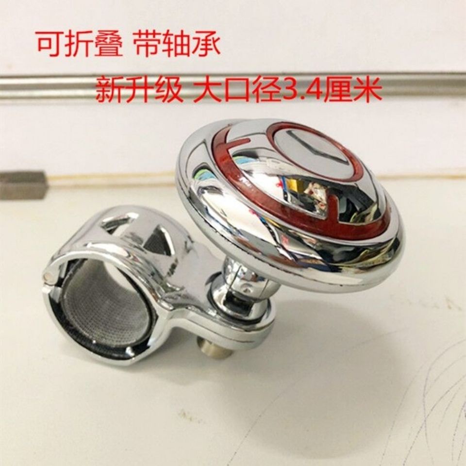 Car Auxiliary Device Car Steering Wheel Booster Ball Can Be Folded With Steel Ball Bearing In Car La汽车辅助器车载方向盘助力球可折叠带钢珠轴承车内省力器用品包邮 Shopee Singapore