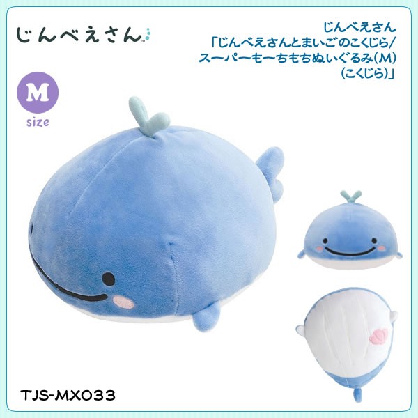 jinbei whale