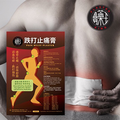 ✨Medicated Pain Relief Plaster✨ Original TCM Formula