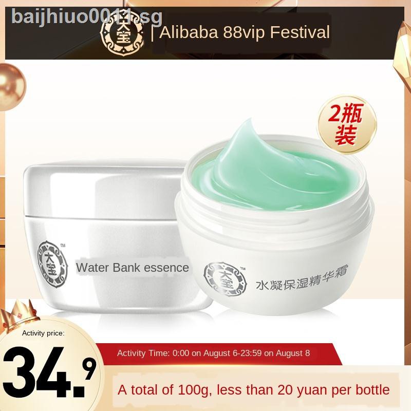 face cream for men in summer