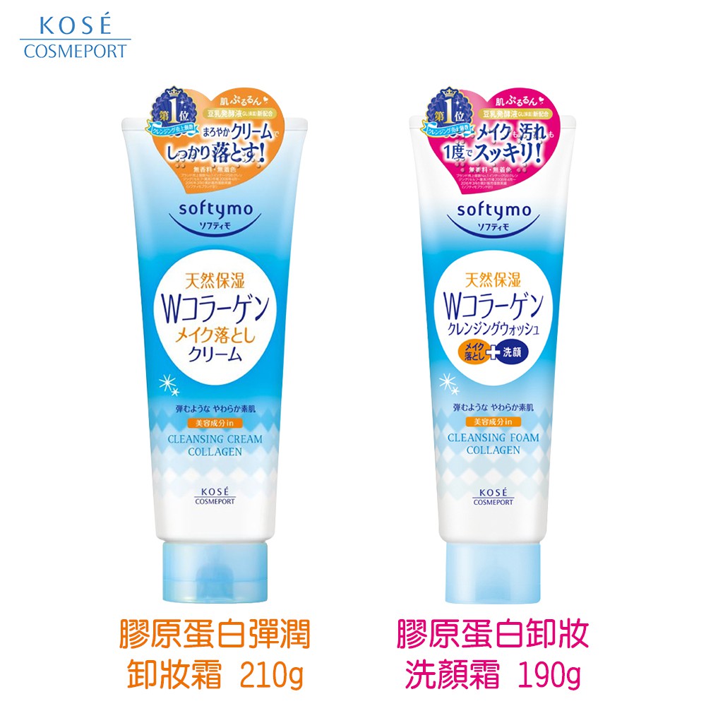 softymo cleansing cream