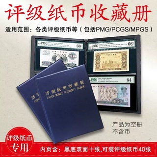 (2 albums for $23.90) PCCB MingTai Grading PMG Banknote Collection Album 40 Pockets (only Navy Blue colour available)