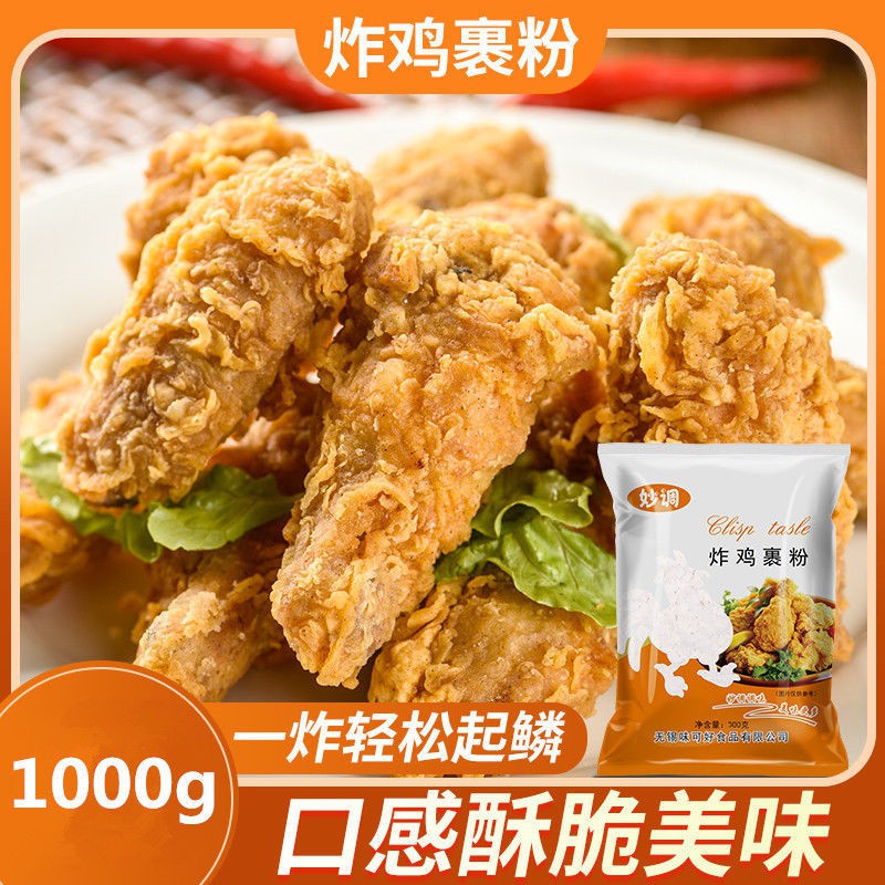 Miao Tiao Fried Chicken Breaded And Shortening Powder 100g 3妙调炸鸡裹粉起酥粉100g3包1kg 香酥脆奥尔良腌料无需面包糠5 6bsiqnin6 5 Shopee Singapore