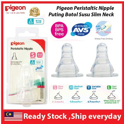 pigeon super slow flow teat