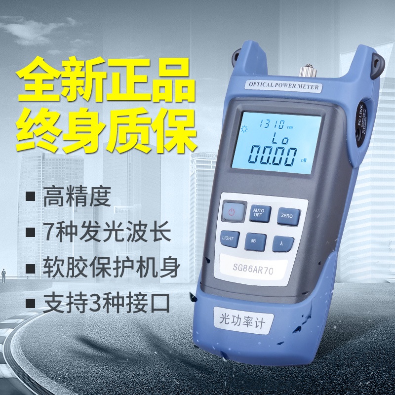 Optical Fiber Tester Light Attenuation Test Optical Light Attenuation