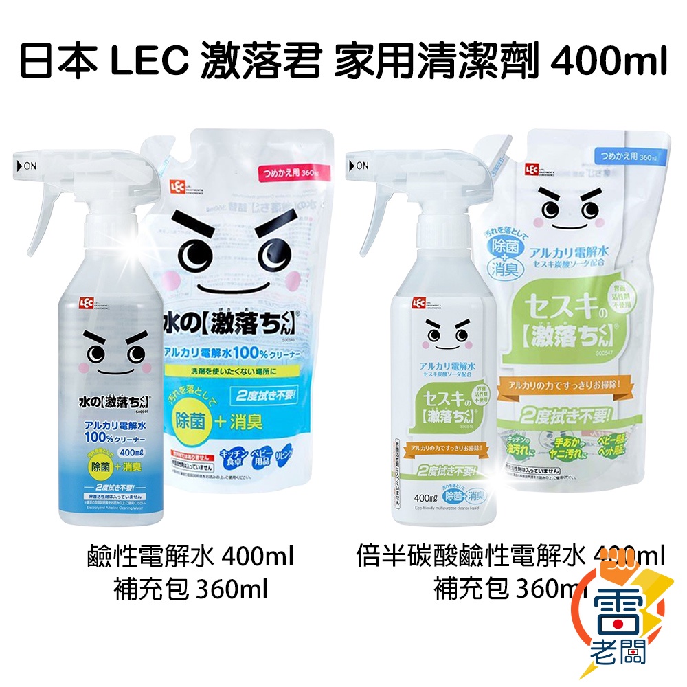 Japan LEC Jiluojun Alkaline Electrolyzed Water/Times Sescarbonate Water