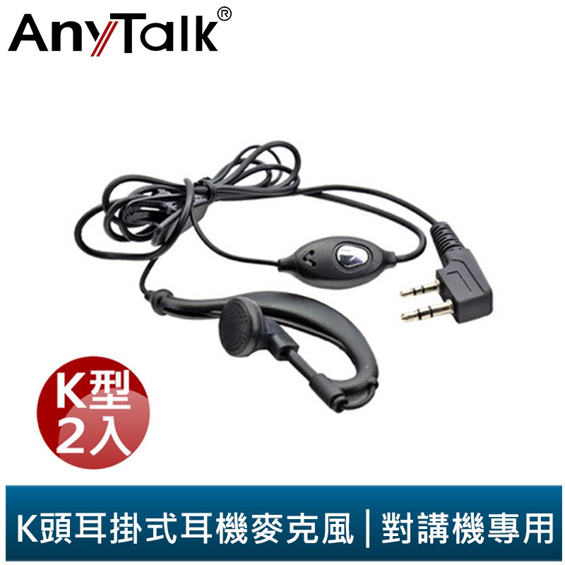 2 pc 1 headset