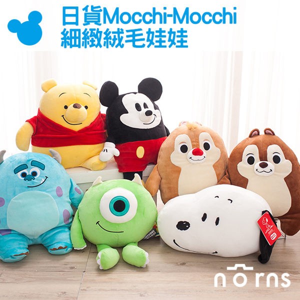 Japanese Goods Mocchi Mocchi Delicate Plush Doll Norns Disney Doll Pillow Cushion Mickey Pooh Piglet Chip N Dale Monster Hug Brother Three Eyed Shopee Singapore