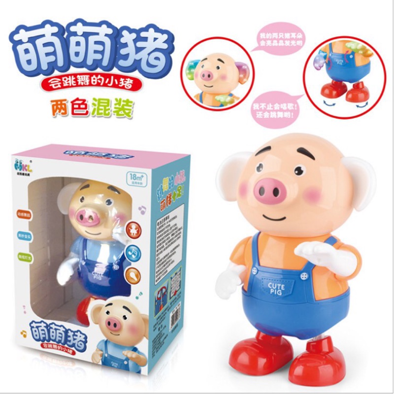 dancing pig toy