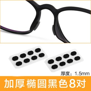 Glasses Nose Pads 眼镜鼻托垫海绵增高防滑鼻垫眼睛配件垫高防压痕鼻托贴鼻梁托减压眼镜鼻托鼻垫 Shopee