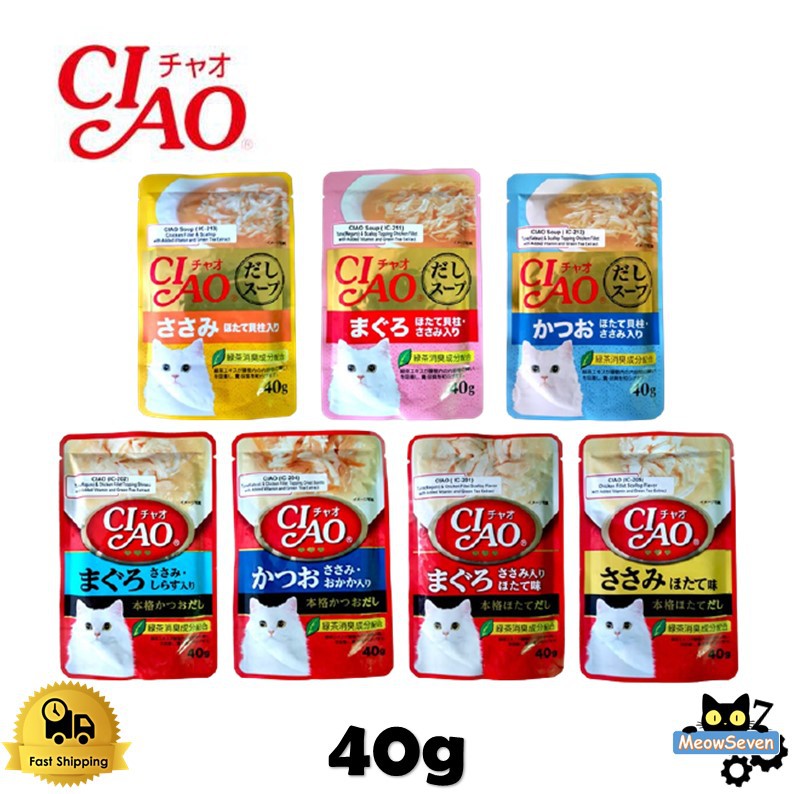 Ciao Pouch Ciao Soup Tuna Chicken Cat Wet Food Makanan Kucing Basah Japan 40gm Shopee Singapore