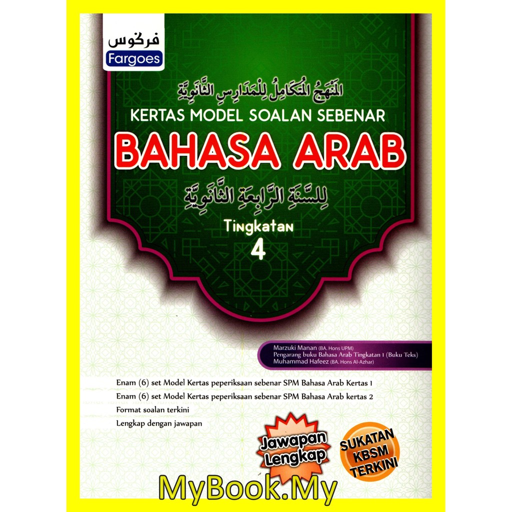 Buku Teks Bahasa Arab Tingkatan 4 Kbsm  malaykuri