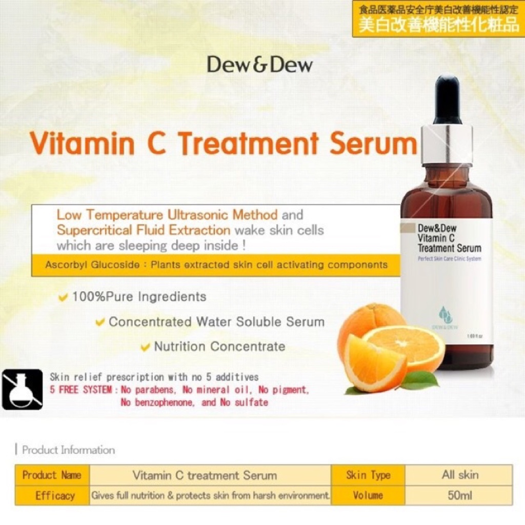 perfect c treatment serum