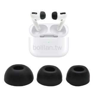 【Fit in Case】Compatible with AirPods Pro Ear Tips Ear Buds, Anti Slip Earbud Silicone Cover Case Earphone Replacement Ear Tips for Airpods Pro with Noise Reduction Hole