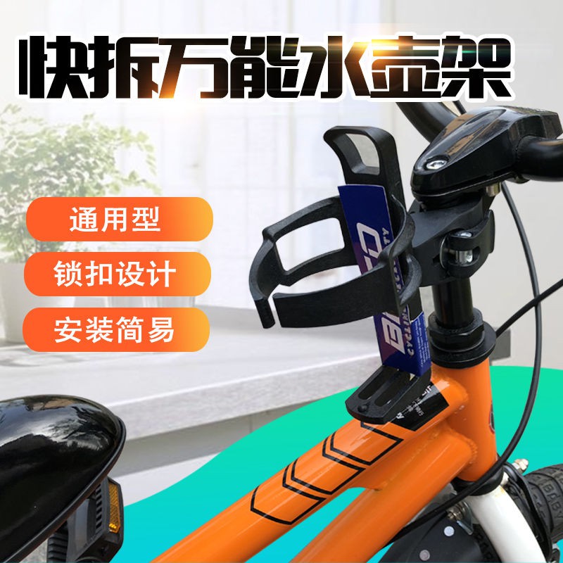 childs bike bottle holder