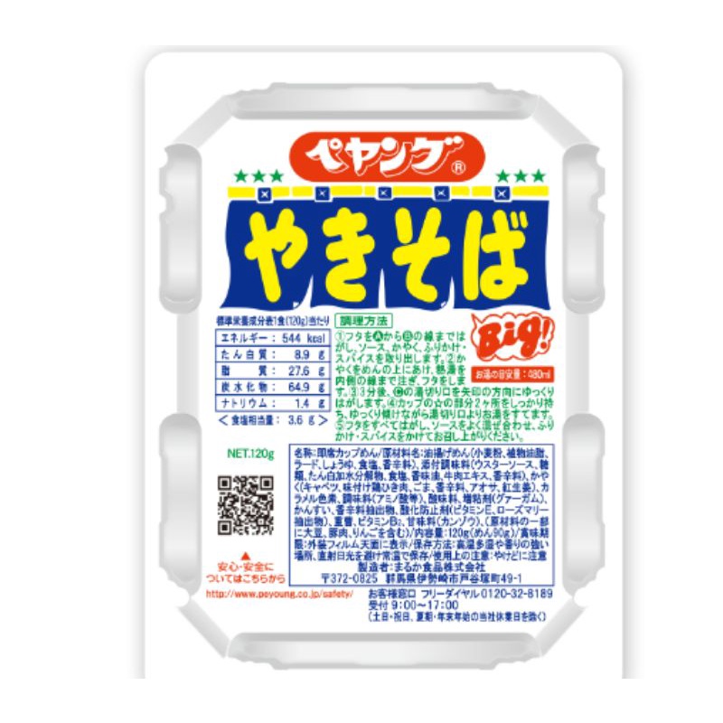 Yakisoba fried noodles with peyoung sauce Tokyo revengers 120g