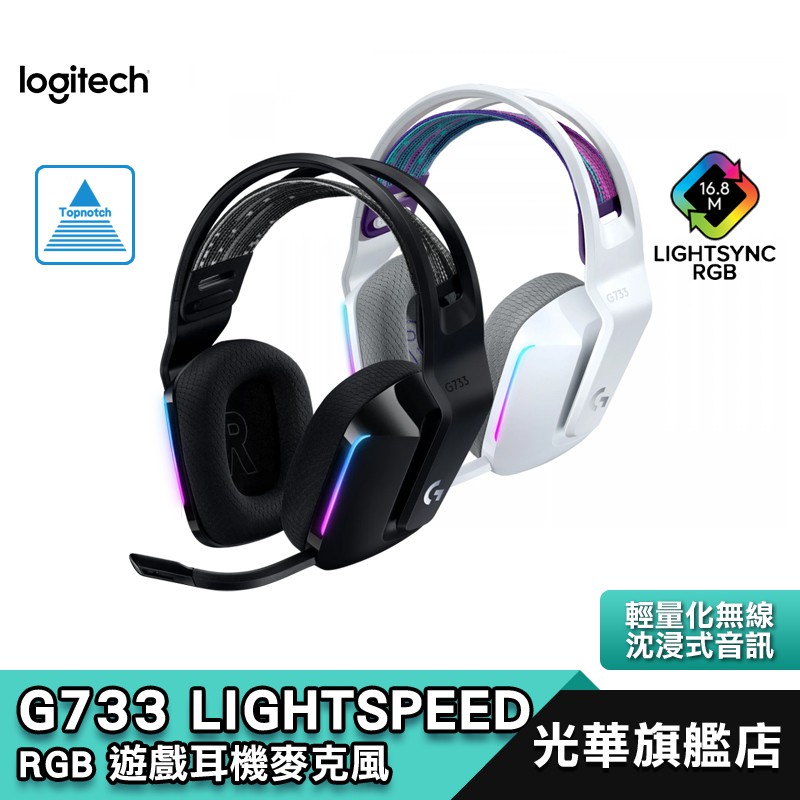 logitech g733 battery replacement