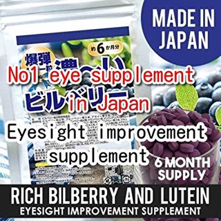 Image of 6months supply! Thick Bilberry＆Lutein!Moving eye supplement !【wellness health supplement health supplements cranberry supplement cranberry supplements vitamin blueberry vision beauty sale well being eye supplements healthy】