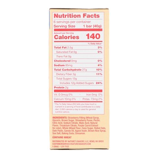 Nature's Bakery Oatmeal Crumble Bars Strawberry, 240g - WSHT [US ...