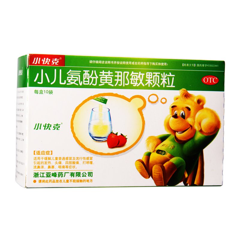 小快克小儿氨酚黄那敏颗粒4g 10袋儿童感冒药咳嗽流鼻涕流感发热 Shopee Singapore