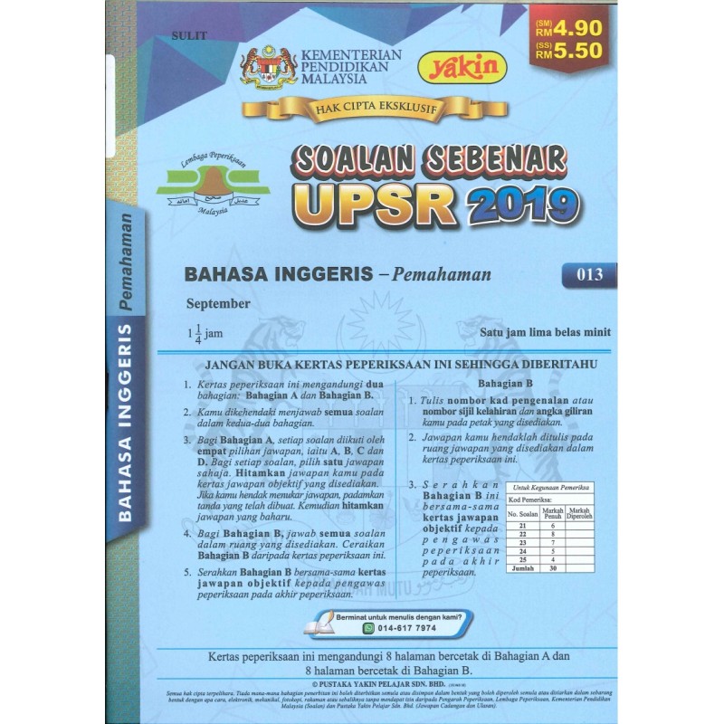 English 2014 Form 2