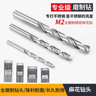 Colorful Cobalt-containing Drill Set Perforated Steel Hard Alloy Electric Drill 