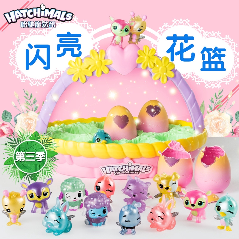 hatchimals shopee