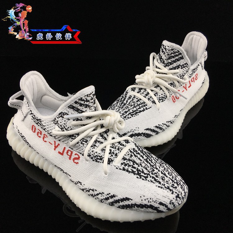 yeezy zebra orange