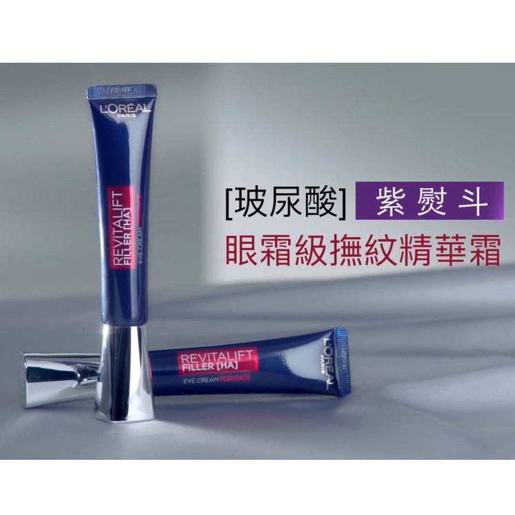 loreal purple iron eye cream