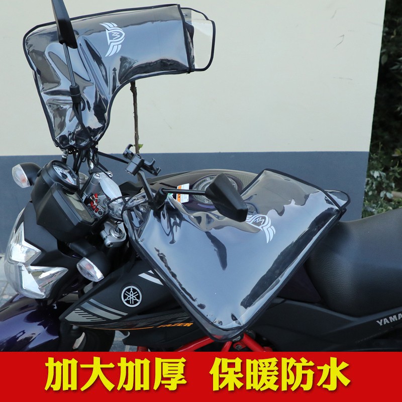 hand cover motorcycle