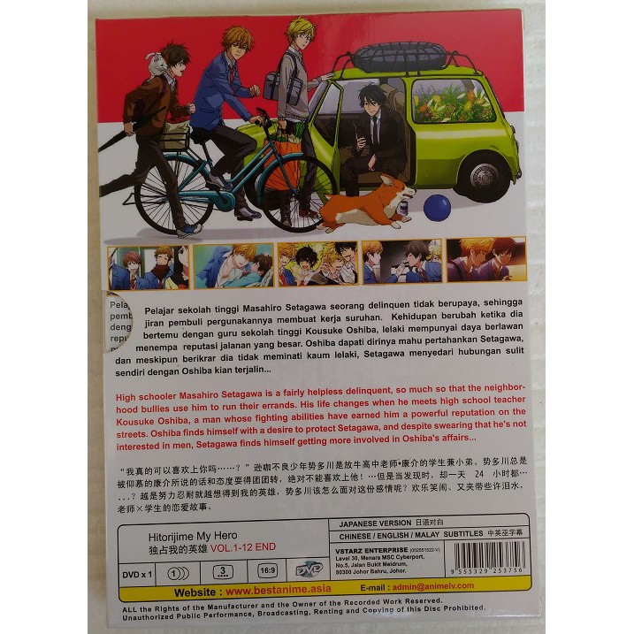 Shop Malaysia Hitorijime My Hero Complete Anime Dvd Exclusive Or My Hero Shopee Singapore