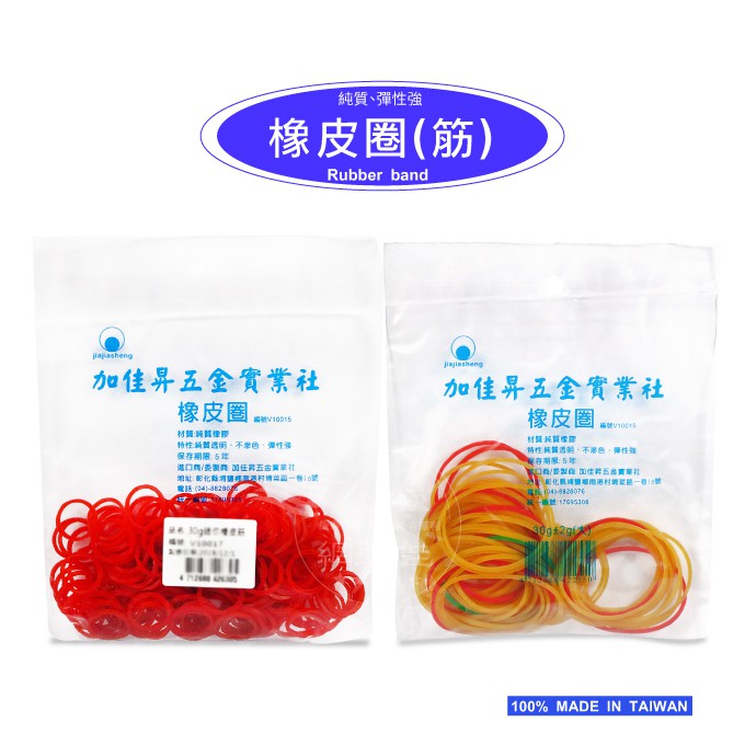Rubber Band Rubber Band Rubber Band Rubber Band Red Diameter 5cm 2cm Shopee Singapore
