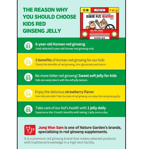 Jungwonsam Kids Korean Red Ginseng Extract Jelly 20g X 30 Sticks Shopee Singapore