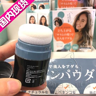 Original Japan Fujiko Ponpon Fluffy Powder Oil Control No Wash Hair Fluffy Powder Shopee Singapore