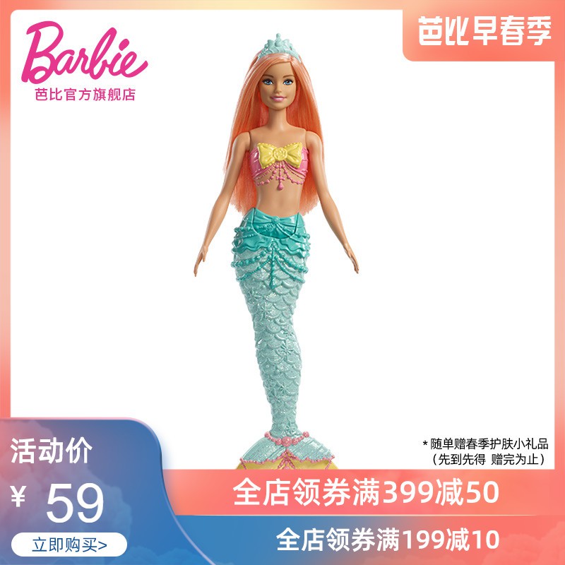 size of barbie doll in cm