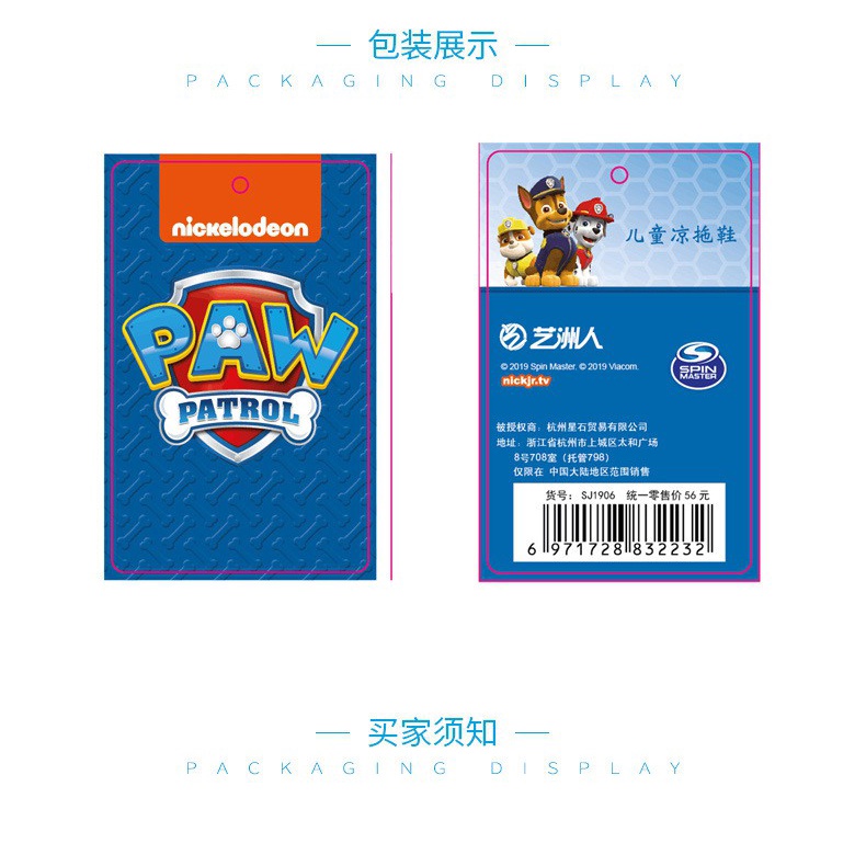 NewPaw Patrol Children's cotton slippers boys and girls home kids slippers