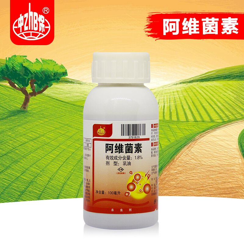 Save（ZhB）Pesticide Avermectin Universal BroadSpectrum Agricultural