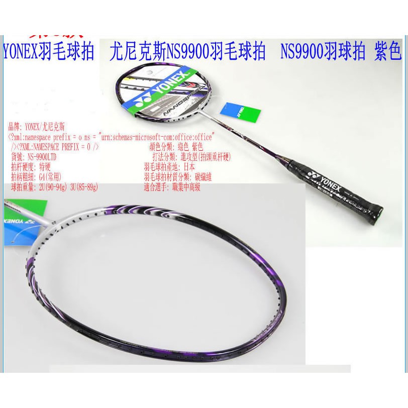 unix racket