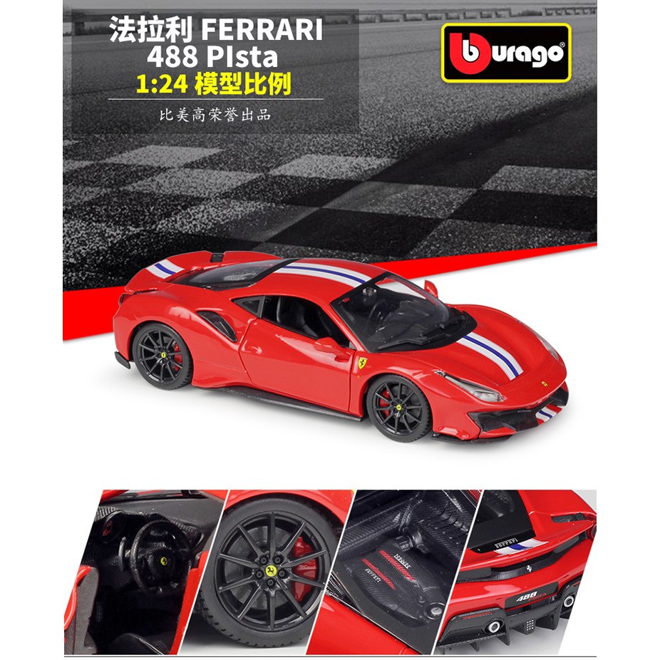 bburago 488 pista