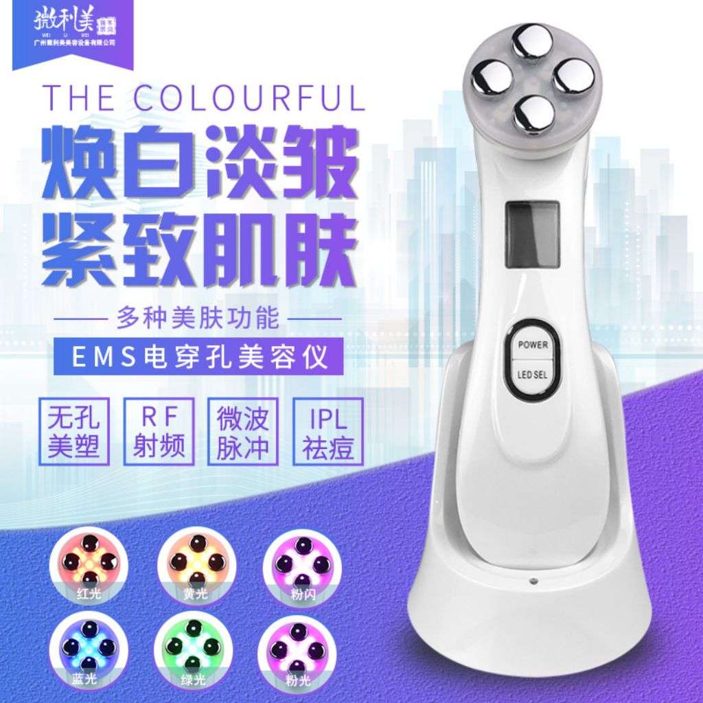 Ems微电流电导入提拉紧致彩光射频美容仪 Shopee Singapore