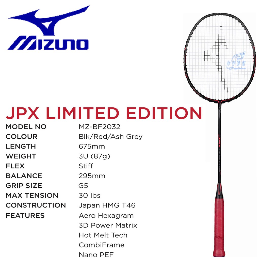 jpx limited edition racket