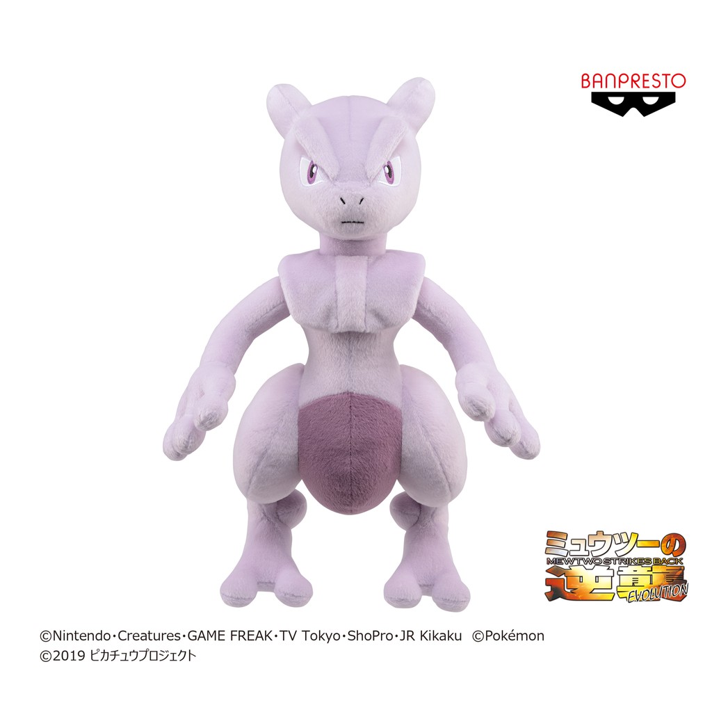 mewtwo plush detective pikachu