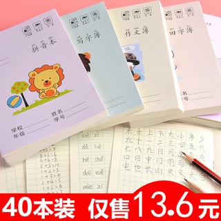 Schoolwork in chinese image