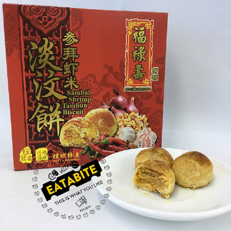 Famous Hock Lok Siew Tambun Biscuit Sambai Shrimp 32 S Shopee Singapore
