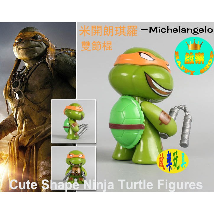 turtle figures