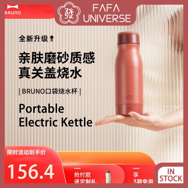 Bruno Portable Water Boiling Cup Small Integrated Travel Electric Heating Cup Dormitory Health Bottle Kettle Shopee Singapore