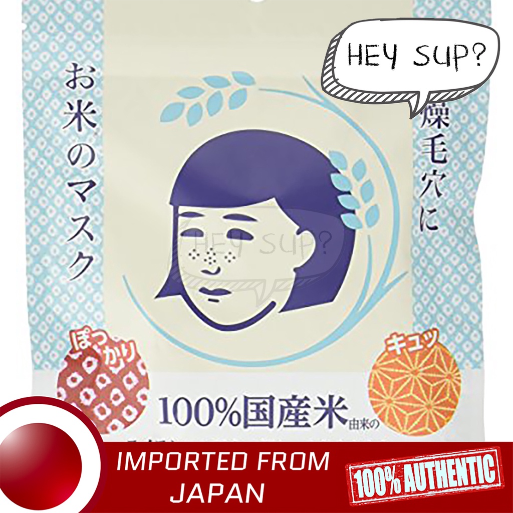 ISHIZAWA LAB Keana Nadeshiko Rice Mask (10 Sheets) Shopee Singapore